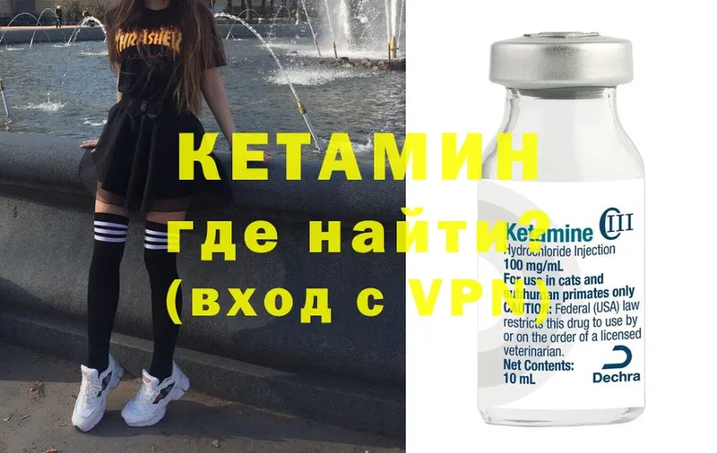 мега зеркало  Верхний Уфалей  КЕТАМИН ketamine 